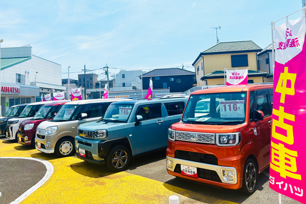 中古展示場